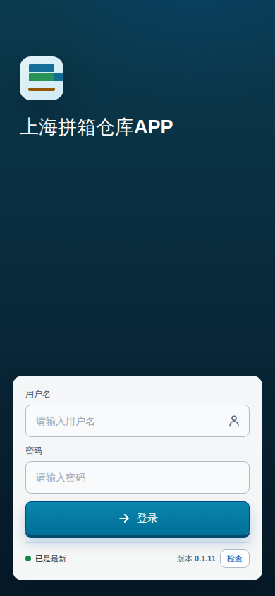 实际登录截图